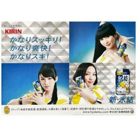 Perfume(パフューム) ポスター キリンチューハイ 新・氷結