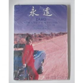 ZARD(坂井泉水) その他 永遠 シングル 販促用 POP 1997
