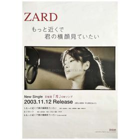 ZARD(坂井泉水) ポスター もっと近くで君の横顔見ていたい 2003 告知