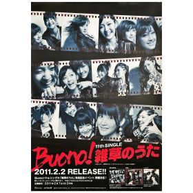 ℃-ute(キュート) ポスター 鈴木愛理 嗣永桃子 夏焼雅 Buono! 雑草のうた 2011