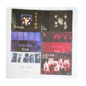 Dir en grey(ディル) 会報 灰色の銀貨  0～4 + 11 6冊セット