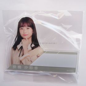 乃木坂46(のぎざか) その他 掛橋沙耶香 個別ネームプレート しあわせの保護色