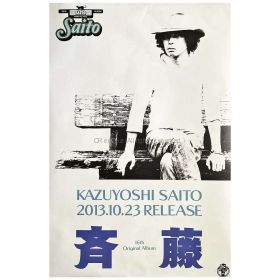 斉藤和義(さいとうかずよし) ポスター 斉藤 2013