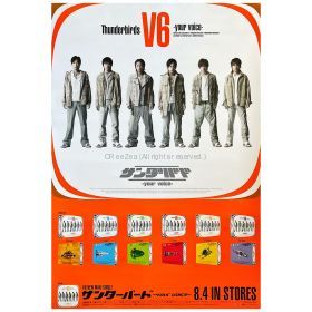 V6(ブイシックス) ポスター サンダーバード-your voice-