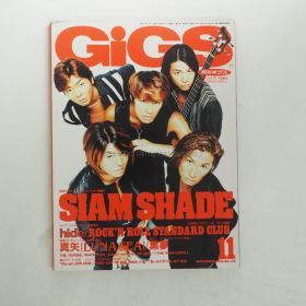 SIAM SHADE(シャムシェイド) 表紙（特集）雑誌 GiGS ギグス 1996年11月号 hide 真矢 等