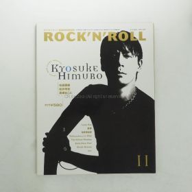 氷室京介(ヒムロック) 表紙（特集）雑誌 ROCK'N'ROLL パチパチロックンロール 1994年11月号 氷室京介 布袋寅泰 忌野清志郎 LUNA SEA 等