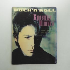 氷室京介(ヒムロック) 表紙（特集）雑誌 PATi PATi パチパチ 1991年4月号 UCK-TICK ジュンスカ ユニコーン レピッシュ 等