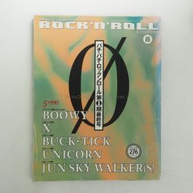 BOOWY(ボウイ) 表紙（特集）雑誌 PATi PATi パチパチ・ロックンロール 1992 第１期最終号  BUCK-TICK X JAPAN YOSHIKI Mr.Children