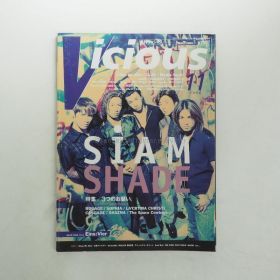 SIAM SHADE(シャムシェイド) 表紙（特集）雑誌 Vicious 月刊ヴィシャス 1996年11月号 ROUAGE SOPHIA ラクリマ Eins:Vier 等