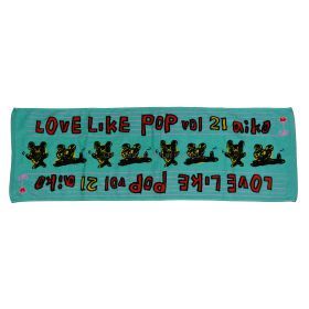 aiko(アイコ) Love Like Pop 21 タオルは汗を拭くためだけにあるんやないんやで。あんたを包むためにもあるんやで。タオル