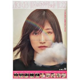 AKB48(エーケービー) ポスター 11月のアンクレット 渡辺麻友　まゆゆ　告知