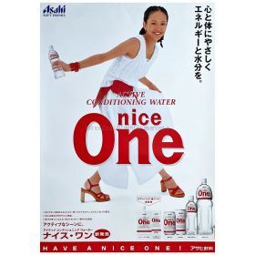 安室奈美恵(アムロ) ポスター アサヒ飲料 ナイス・ワン nice one 白服