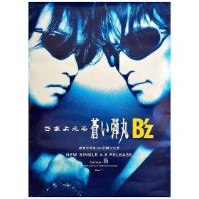 B'z(ビーズ) ポスター さまよえる蒼い弾丸 告知