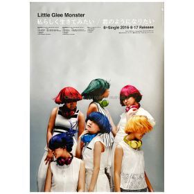 Little Glee Monster(リトグリ) ポスター 私らしく生きてみたい 君のようになりたい
