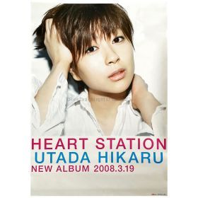 宇多田ヒカル(ヒッキー) ポスター HEART STATION 告知