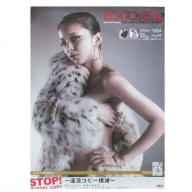 安室奈美恵(アムロ) ポスター 60s 70s 80s 告知