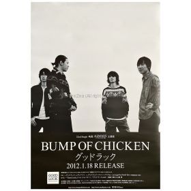 BUMP OF CHICKEN(バンプ) ポスター グッドラック 告知