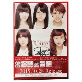 ℃-ute(キュート) ポスター 岡井千聖 直筆サイン入り ありがとう 無限のエール C 告知