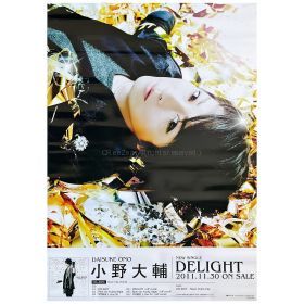 小野大輔(小野D) ポスター 「DELIGHT」 告知