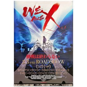 X JAPAN(エックス) ポスター we are x 劇場公開告知 yoshiki toshi hide