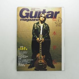 B'z(ビーズ) 表紙・特集雑誌 ギター・マガジン 1999年5月号 松本孝弘 チャーリー・クリスチャン 等