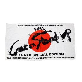 長渕剛(ながぶち つよし) 2007 TSUYOSHI NAGABUCHI ARENA TOUR COME ON STAND UP! ビッグタオル バスタオル 東京会場限定