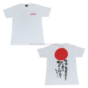 長渕剛(ながぶち つよし) HALL TOUR 2015 "ROAD TO FUJI" Tシャツ 明日への用意