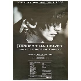 氷室京介(ヒムロック) ポスター TOUR 2003 HIGHER THAN HEAVEN