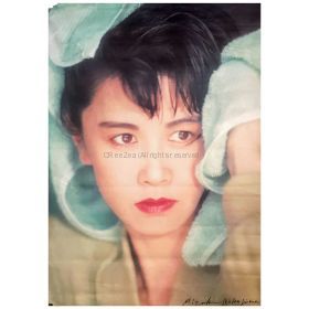 中島みゆき(なかじまみゆき) ポスター タオル A1