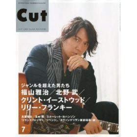 福山 雅治(ましゃ)  Cut (カット) 2009年 07月号 福山雅治表紙