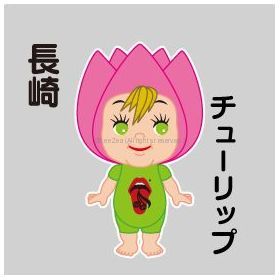 オビツキューピー 長崎