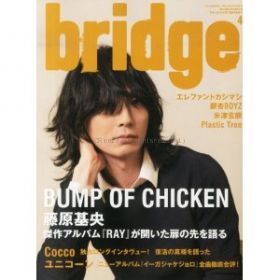 BUMP OF CHICKEN(バンプ)  BRIDGE　2014年04月号 vol.78 BUMP OF CHICKEN表紙