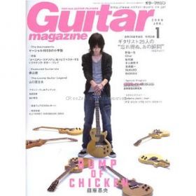 BUMP OF CHICKEN(バンプ)  ギター・マガジン 2006年 1月号 BUMP OF CHICKEN表紙