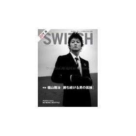 福山 雅治(ましゃ)  SWITCH Vol.23 No.10(2005年10月号)  福山雅治表紙