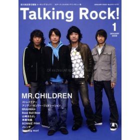 Mr.Children(ミスチル)  トーキンロック！ 2009年01月 Mr.children表紙