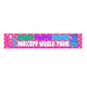 100%KPP WORLD-Towel PINK