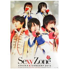 Sexy Zone(セクゾ) ポスター 特典　アリーナコンサート 2012