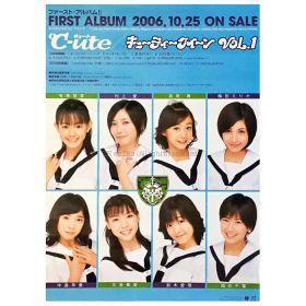 ℃-ute(キュート) ポスター キューティークイーン VOL.1 2006 アルバム レア