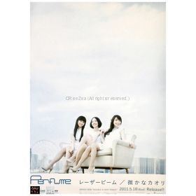 Perfume(パフューム) ポスター レーザービーム　購入特典