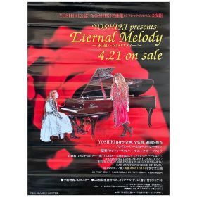 X JAPAN(エックス) ポスター YOSHIKI Eternal Melody 告知