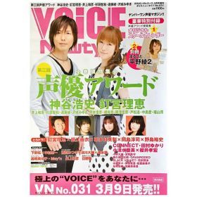 神谷浩史(かみやひろし) ポスター VOICE Newtype No.31 2009年4月