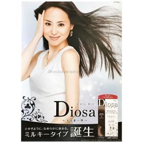 松田聖子(聖子ちゃん) ポスター Diosa