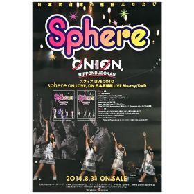 スフィア(sphere) ポスター LIVE 2010 sphere ON LOVE  ON 日本武道館