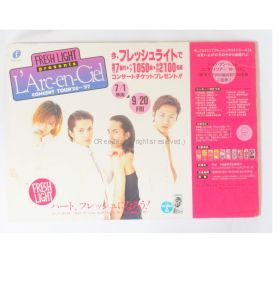 L'Arc～en～Ciel(ラルク) その他 告知ポップ CONCERT TOUR '96～'97 Carnival of True