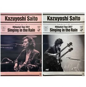 斉藤和義(さいとうかずよし) ポスター 弾き語りツアー 2017 雨に歌えば 2枚セット