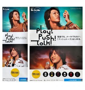 KAT-TUN(カトゥーン) ポスター KAT-TUN 亀梨和也 赤西仁 imode 携帯 902i 2枚セット