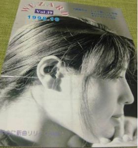 ZARD(坂井泉水)  ファンクラブ会報準備号　WEZARD vol.019