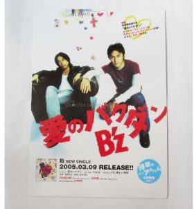 B'z(ビーズ) POP 愛のバクダン 販促POP 2005