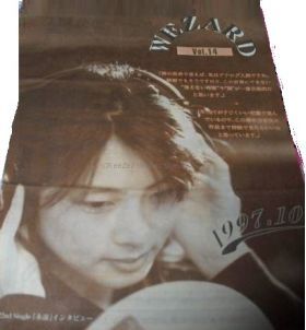 ZARD(坂井泉水)  ファンクラブ会報準備号　WEZARD vol.014