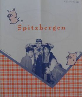 スピッツ(spitz)  ファンクラブ会報 Spitzbergen vol.008